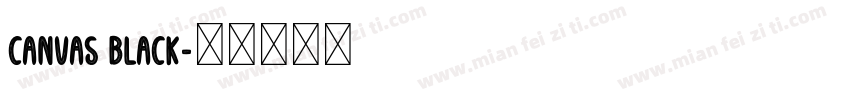 canvas black字体转换